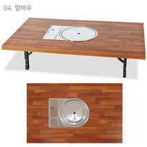 [파스텔우드] 가정용 접이식 불판테이블 불판탁자 접이식식탁, 멀바우