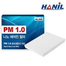 한일 PM1.0 나노 자동차 에어컨필터, 1개, 현대 | NN134 i-30(신형) 11년10월이후