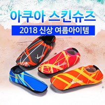 백상 2018 뷰리언즈 라인 아쿠아 스킨 슈즈