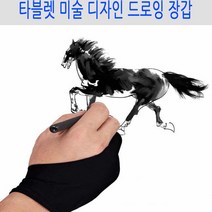 JKSHOP 와콤 타블렛 장갑 드로잉장갑 그림장갑 사이즈선택, CH 드로잉장갑