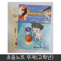 초등노트 무제(고학년) 노트패드/스프링노트/공책/옥스포드노트/노트제작/모눈노트/독서노트/오답노트/바인더노트/코넬노트