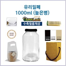 [글라스락_슈가블링] 유리병1000ml(높은형_블랙캡), 24개, 1000ml