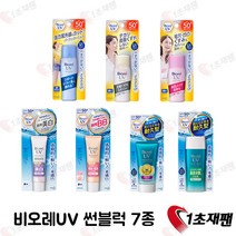 비오레 아쿠아리치 선크림, 6번