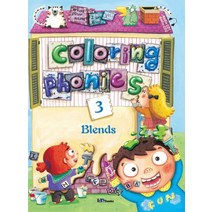COLORING PHONICS. 3: BLENDS, 아이엠북스