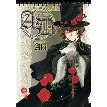 A D 천사의 거짓말 1, 현대지능개발사