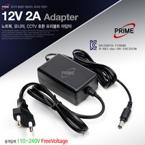 슈퍼파워 12V아답터 1A 2A, 프라임 12V 2A