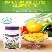 비타민하우스 남성 멀티비타민 앤 미네랄 포맨 180정 3개월분 종합비타민 산화마그네슘 비타민C A D 글루콘산아연 건조효모 크롬 비타민B군 구연산 셀레늄 판토텐산 비오틴 비타민17종 미네랄7종 남자 종합영양제 무기질보충제 유산균분말, 900mg