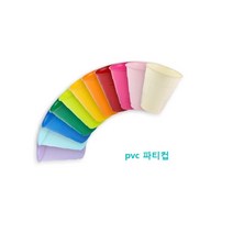 플라스틱(PVC) 파티 컵 10개입, 라벤더