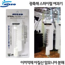 샘아쿠아 닛소 광촉매 스파이럴 여과기 화이트 이끼억제 수질정화, 1개
