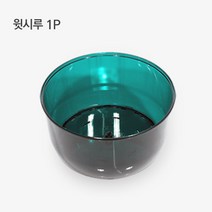 와이쇼핑 청시루 부속품 모음, 윗시루 1P