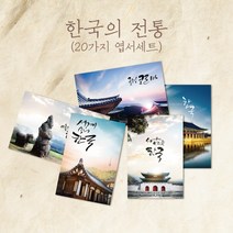 모두카피 전통엽서 포토엽서 캘리엽서 한국전통 뒷면무지 봉투포함 60장set TR-01, 칼라봉투(초록60장set-장당150원)