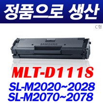 삼성전자 MLT-D111S SL-M2024 SL-M2027 M2029 M2074F SL-M2077F 재생토너, 17년11월이전프린터 MLT-D111S (B형-잔량확인불가) 완제품, 1개