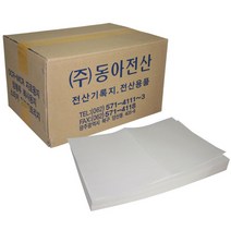 기타제조사 복사용지 이등분 미싱선 A4 80g 1500매