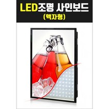 피오피코리아 액자형 LED 사인보드 라이트패널