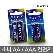 소니 충전기 BCG-34HLDN 4구 AA AAA 겸용 배터리, 8.소니 AA일반(20알), 20개