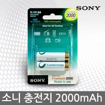 소니 충전기 BCG-34HLDN 4구 AA AAA 겸용 배터리, 1.소니 충전지 2000mAh