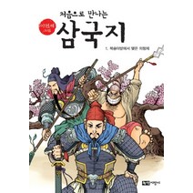 삼국지 1: 복숭아밭에서 맺은 의형제, 녹색지팡이