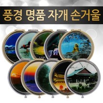 _sd AD 풍경자개손거울 - 골드