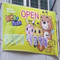 엠엔케이 현수막 대형 소형 실사 출력, 풀컬러 실사출력