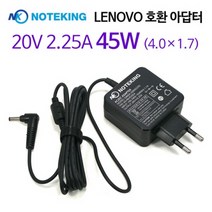 LENOVO 아이디어패드 330S-14IKB 20V2.25A 완벽호환 아답터 충전기