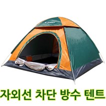 마마베리 원터치 방수텐트 돔형텐트, 01_3-4인용