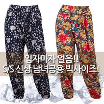 홍스토리 SS 프리미엄 지퍼몸빼 남녀공용 빅사이즈 행사 단체복 너무편해