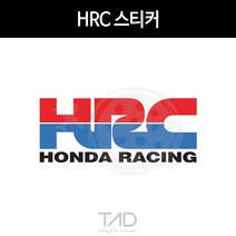 만물자동차 TaD-HONDA 혼다hrc스티커 에이치알씨 바이크 튜닝 데칼, 적색반사