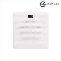 안내방송용 사각스피커 KS인증 아파트/주택 천장매립형 소형스피커, 1