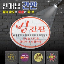 사인블루 빔간판 바닥광고 빔프로젝트 LED바닥조명 조명광고 간판, 09_실내용(회전)05-30WR(렌즈1도), 1개