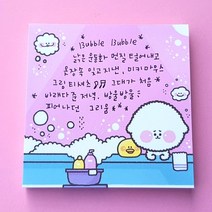코너스샤인 솜솜이 떡메모지 떡메, 1.솜솜이 목욕시간