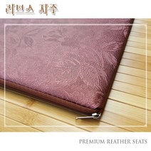 6230 월드 프리미엄 가정 업소용 레자방석