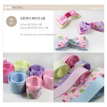 리본디자이너 리본DIY세트 공단 골직 리본세트 머리띠 머리핀세트 글루심, 05-코튼캔디 6종