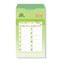 헌금봉투/사무엘세로봉투 회비 - 7410 (20매)