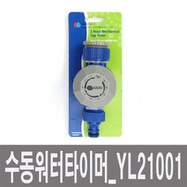 화분백화점 조경용품 관수용품 수동워터타이머, 1개