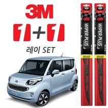 3M 레이 플러스와이퍼 2개 1세트, 550mm + 400mm