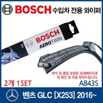 보쉬 수입차 와이퍼 벤츠 GLC클래스 [X253] 2016~, 1개