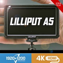 오빠네사진관 - LILLIPUT 고해상도 프리뷰모니터 A5, 1개, 프리뷰모니터 A5(배터리+충전기+AC어댑터)
