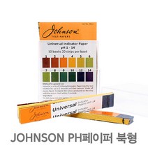 [존슨] PH 테스트 페이퍼 (북타입), 단품