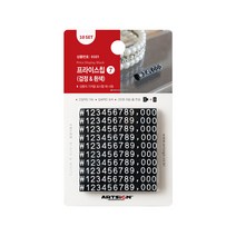 아트사인 프라이스칩 가격표시 멀티프라이스칩, 프라이스칩 7 (검정/흰색) (중) : 0321, 1