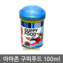 팜파크 아마존 구피푸드 100ml 구피 구피사료 구피먹이, 1개