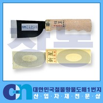창농 신성 구두칼 고급형 일반형 구두헤라 헤라 스크레퍼