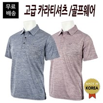 [더빅보스] 마스터 자가드 카라티 여름 남성 고급 골프웨어 티셔츠