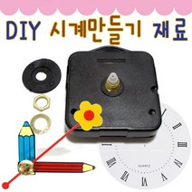 IQPLUS DIY 시계만들기 부품, 무브먼트 기본28mm