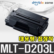 삼성 MLT-D203L 재생토너 SL-M3320ND SL-M3370FD SL-M3820D SL-M4020ND, [순정부품사용] 삼성 MLT-D203L 대용량, 1개