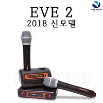 디컴 EVE2 신모델 900MHZ 충전식무선핸드마이크 노래방-코인 MAX20TH
