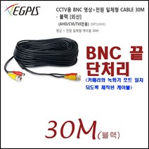이지피스 CCTV 4채널 녹화기(이지피스 WQHDVR-5104HS_265+1TB HDD)외 추가상품, 영상+전원일체형 케이블30미터