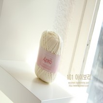 울마트 앙꼬 실, 101 아이보리