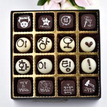 수능 합격기원 응원 수제 초콜릿 선물 세트, 1세트, 16구