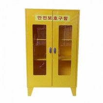 안전보호구함 JI-120(배송비별도), 단품