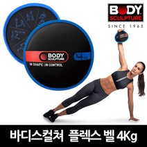 바디스컬쳐 소프트 스윙 케틀벨 플렉스 벨 4 Kg 6 8, 4kg, 1개